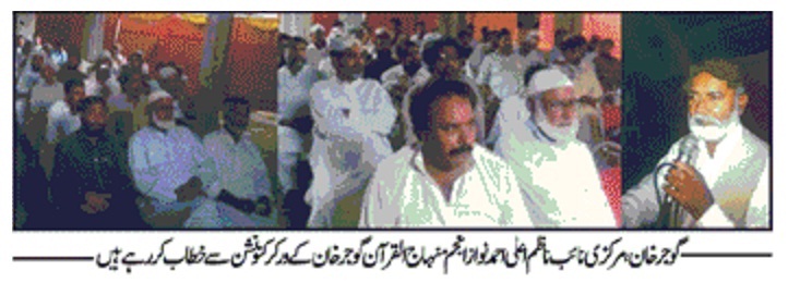Pakistan Awami Tehreek Print Media CoverageDAILY SAMA